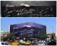 «ما ترامپ را می کشیم»؛ عکسی از دیوارنگاره میدان انقلاب با تصویر رهبر شهید و شهدای میناب