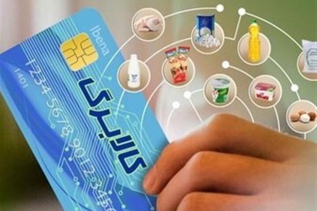 کالابرگ الکترونیکی امروز برای این گروه شارژ شد + جزئیات خرید
