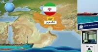 تنگه هرمز نماد اقتدار ایران اسلامی