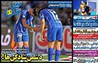 ­نیم صفحه نخست روزنامه‌های ورزشی ۲۵ تیر
