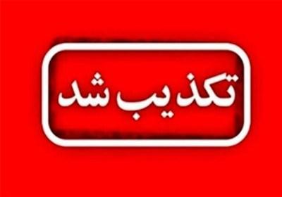 شایعه حمله آمریکا به کیش تکذیب شد