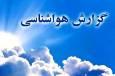 آسمان ابری گاهی همره با بارندگی در گلستان