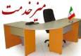 برپایی میز خدمت وزارت اقتصاد در کیش با هدف حمایت از کسب و کارها