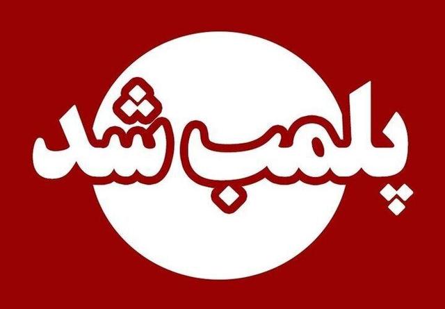 راز مرکز مخفی جراحی زیبایی فاش شد؛ حکم پلمب صادر شد
