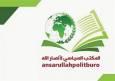 انصارالله یمن: جنایات رژیم سعودی بی‌پاسخ نخواهد ماند