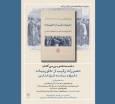 نقد و بررسی کتاب «تصورات رقیب از خاورمیانه»