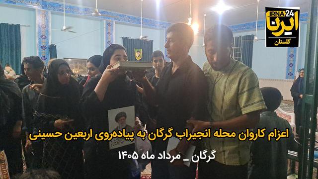 فیلم| اعزام زائران محله انجیراب گرگان به پیاده‌روی اربعین حسینی