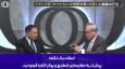 ببینید | دلیل شکست آمریکا مقابل ایران از زبان دیپلمات ارشد ژاپنی