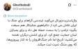 غریب‌آبادی: تاریخ نام جنگ‌افروزان را نه کنار پیروزی‌ها، که روی سنگِ عبرت ثبت می‌کند