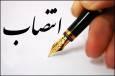 سرپرست مدیریت فناوری اطلاعات و ارتباطات شرکت ملی نفت ایران منصوب شد