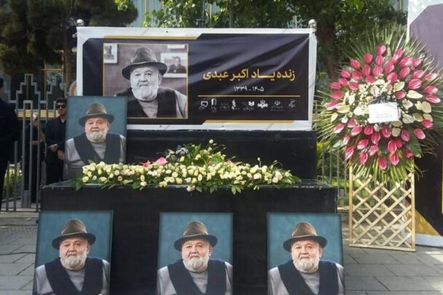برگزاری مراسم یادبود اکبر عبدی با حضور هنرمندان + تصاویر