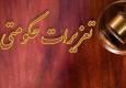 جریمه ۳ میلیارد و ۸۰۰ میلیون تومانی قاچاقچی دام زنده در لرستان