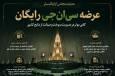 حمایت مجلس از عرضه سی‌ان‌جی رایگان //
