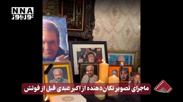 نورنما | ماجرای تصویر تکان دهنده از اکبر عبدی قبل از فوتش