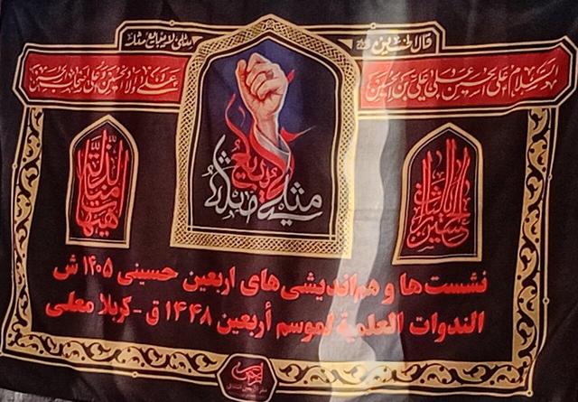 راهپیمایی اربعین چگونه گسترش یافت و آینده چه باید کرد؟/ اظهارات 9 چهره فرهنگی و علمی در کربلا
