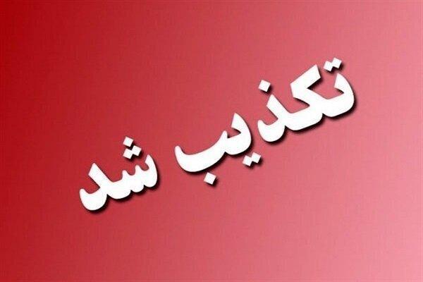 تکذیب ‌انفجار در ایرانشهر/ فرماندار: آتش سوزی در محل دپوی سوخت، علت دود بود