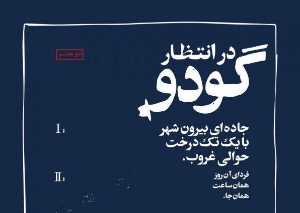 ۶۰۰ شب انتظار