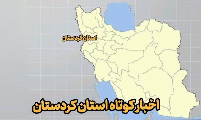 اخبار کوتاه کردستان | شور و شوق موکب های استان برای خدمت رسانی به زائران