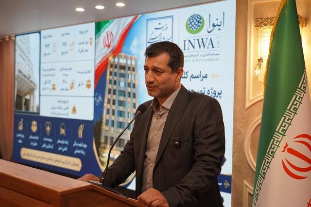 سرمایه‌گذاری ۶۵ همتی در حوزه گردشگری آذربایجان غربی