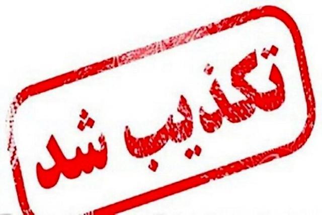تکذیب حمله به اسلام‌آباد غرب/ گلوله توپ زمان دفاع مقدس ۸ ساله منفجر شد
