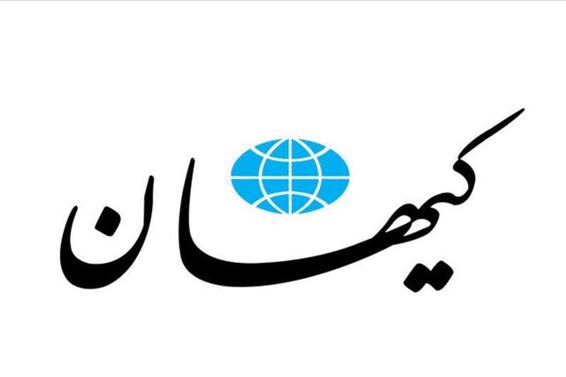 حمله کیهان به محسن هاشمی رفسنجانی: واداده است و دنبال تسلیم