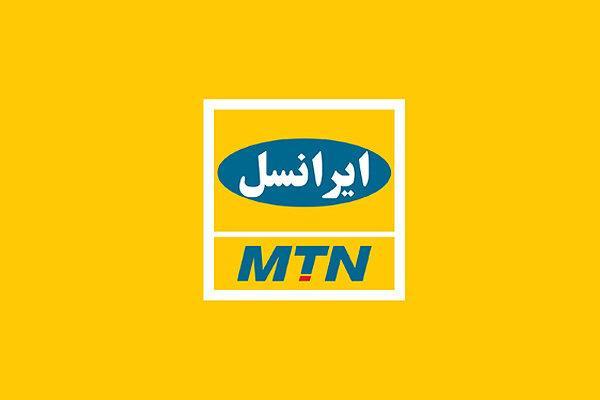 ضعف در پاسخگویی و آنتن‌دهی ایرانسل
