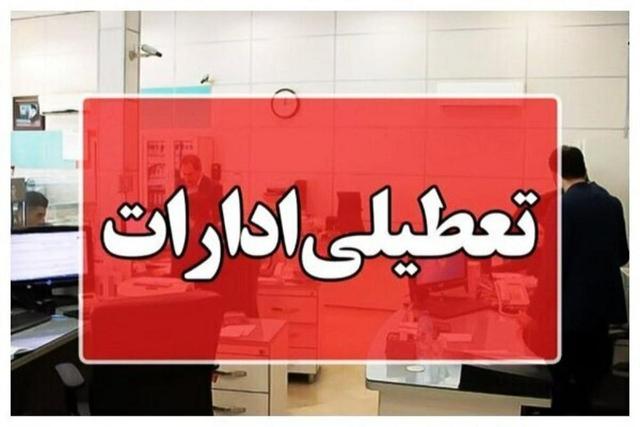 ادارات و بانک‌های کدام استان‌ها چهارشنبه 14 مرداد تعطیل هستند؟ آخرین فهرست تعطیلی‌ها