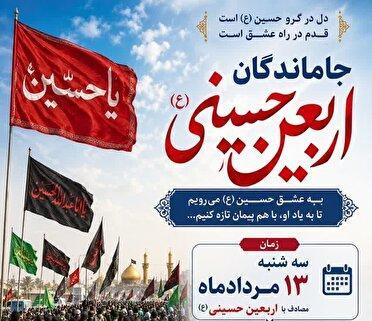 خدمت رسانی ۴۰ موکب به جاماندگان اربعین در بندرعباس