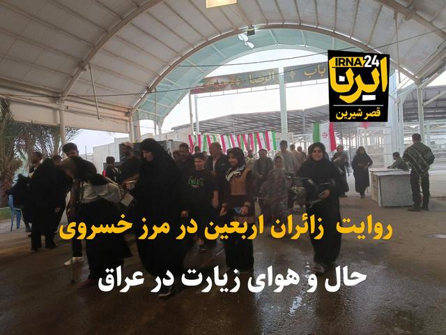 فیلم | روایت دل‌های جامانده از کربلا؛ حال و هوای زائران پس از بازگشت به آغوش وطن