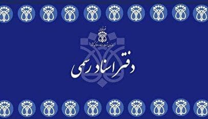 تغییر جدی در دفاتر اسناد رسمی/ ارائه خدمات بصورت جدید