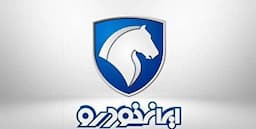 آغاز ثبت نام فروش فوری ایران خودرو نیمه دوم مرداد ۱۴۰۴ / با تحویل ۲۰ روزه خودرو بخرید + لینک ثبت نام