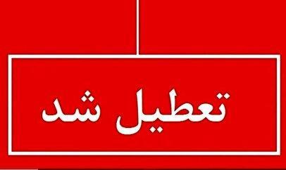 تعطیلی چهارشنبه ۲۲ مرداد ۱۴۰۴ / ادارات کدام استان‌ها تعطیل شد؟ + به‌روزرسانی لحظه‌ای