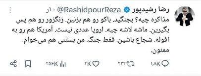 کنایه سنگین رضا رشیدپور به تندروها