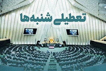 دولت شنبه‌ها را تعطیل می‌کند یا تعطیلی چهارشنبه‌ها ادامه دارد؟+ فیلم