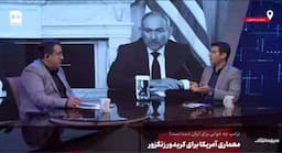 ببینید | اتفاق عجیب در پخش زنده کانال ۱۴ اسرائیل؛ خبرنگار اسرائیلی در استودیو پیراهن خود را پاره کرد!