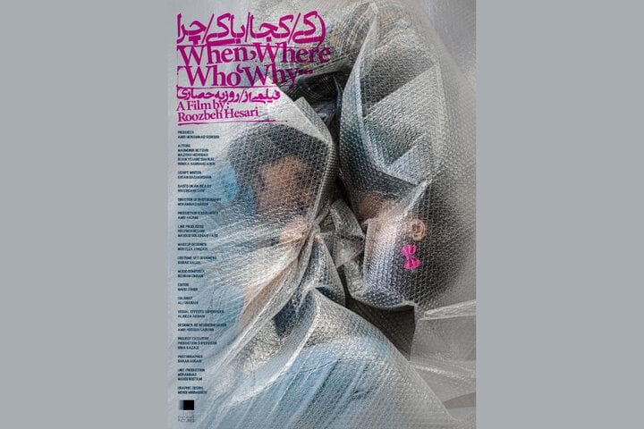 فیلم روزبه حصاری به سوئد می‌رود