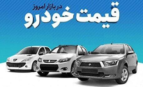 قیمت محصولات سایپا و ایران‌خودرو امروز شنبه ۲۵ مرداد اعلام شد + جدول قیمت