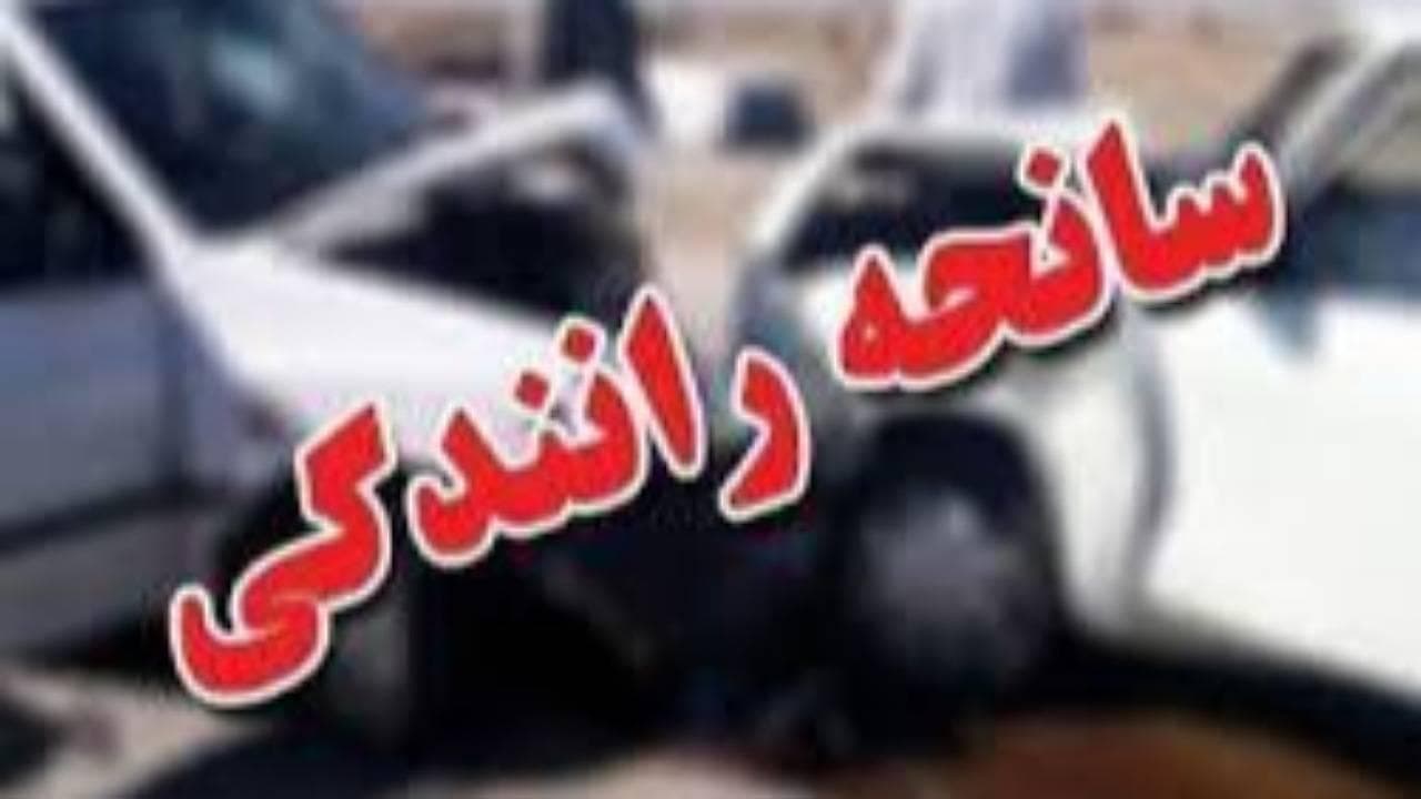 ۲ کشته و ۱۸ مصدوم بر اثر حادثه رانندگی در جاده سنندج- کامیاران