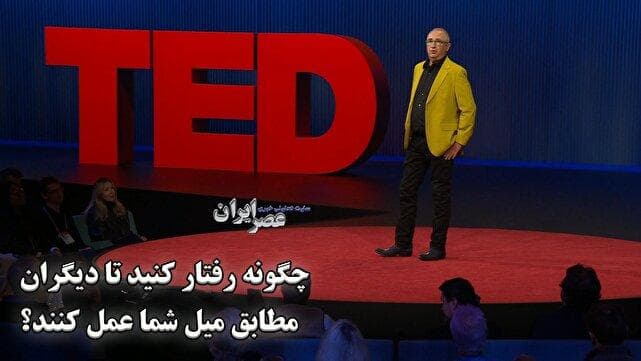 چگونه رفتار کنید تا دیگران مطابق میل شما عمل کنند؟ ۹ درسی که یک کارگردان هالیوودی از ستاره‌هایی چون ویل اسمیت و مگ رایان یاد گرفت (فیلم)