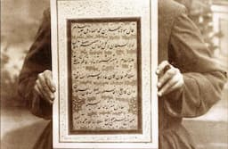 استاد خوشنویسی دربار قاجار (+عکس)