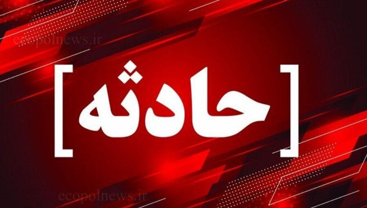 حادثه دلخراش در بیرانشهر؛ انفجار مهمات عمل‌نکرده اسرائیلی جان یک کودک را گرفت