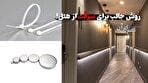 تلاش برای ورود به اتاق هتل با روش جدید سرقت؛ مسافر جان سالم به در برد (فیلم)