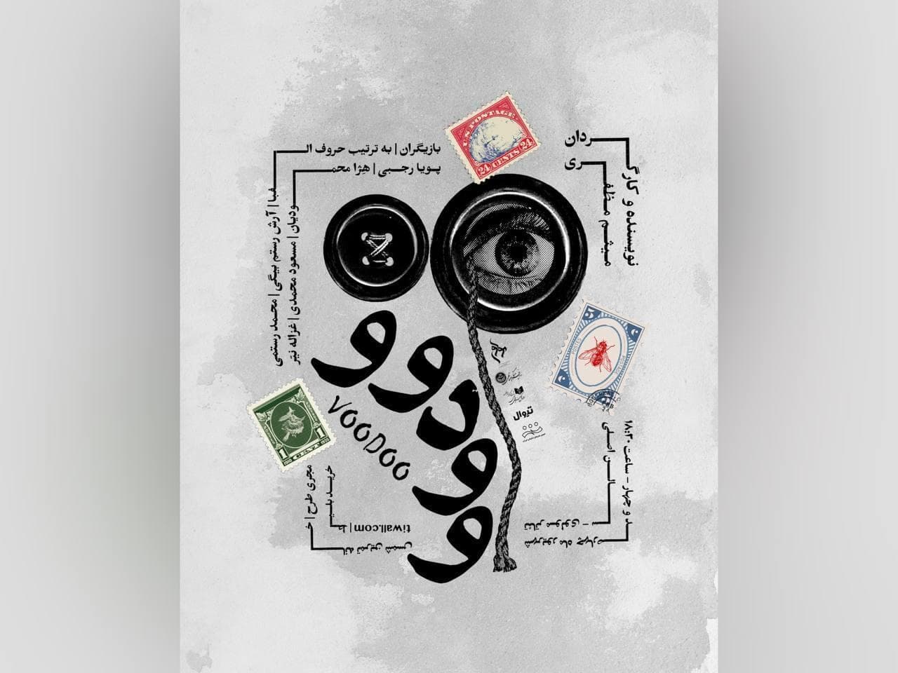 آغاز پیش فروش نمایش «وودوو»