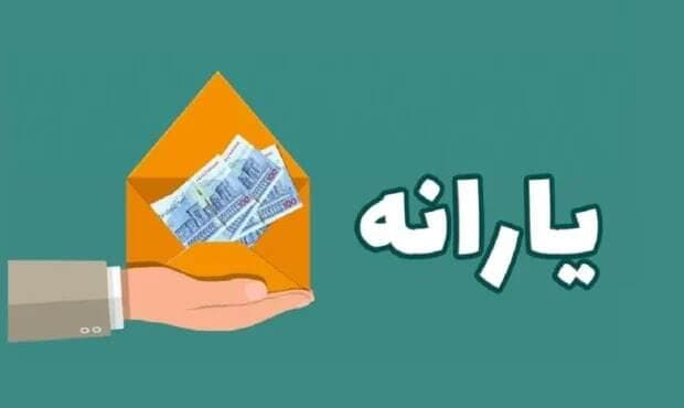 جزئیات حذف یارانه سه میلیون نفر