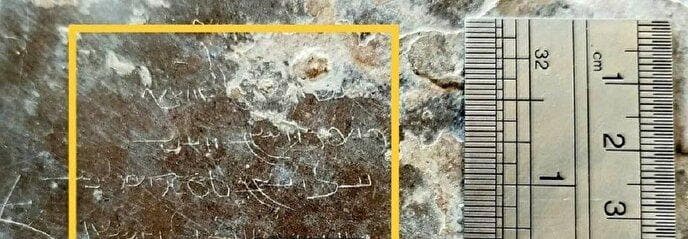 کشف کوچک‌ترین سنگ‌نوشته باستانی جهان با قدمت 1600 سال در ایران (+عکس)