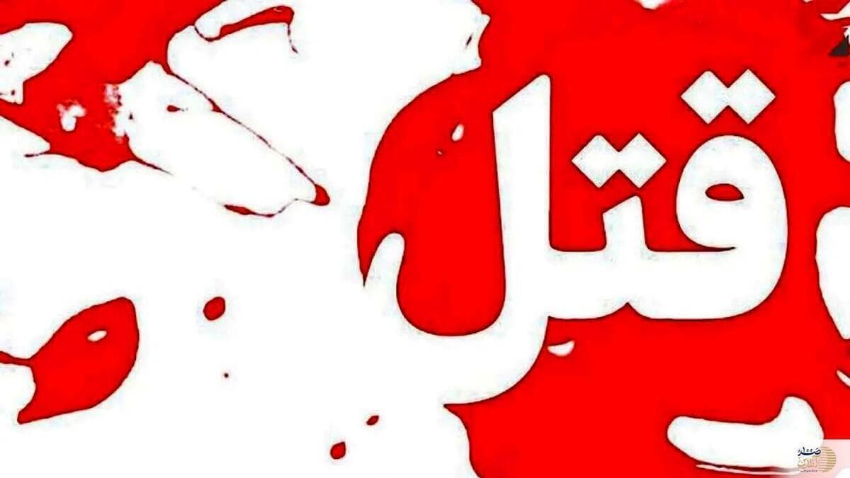 راز قتل زن تنها در شمال تهران