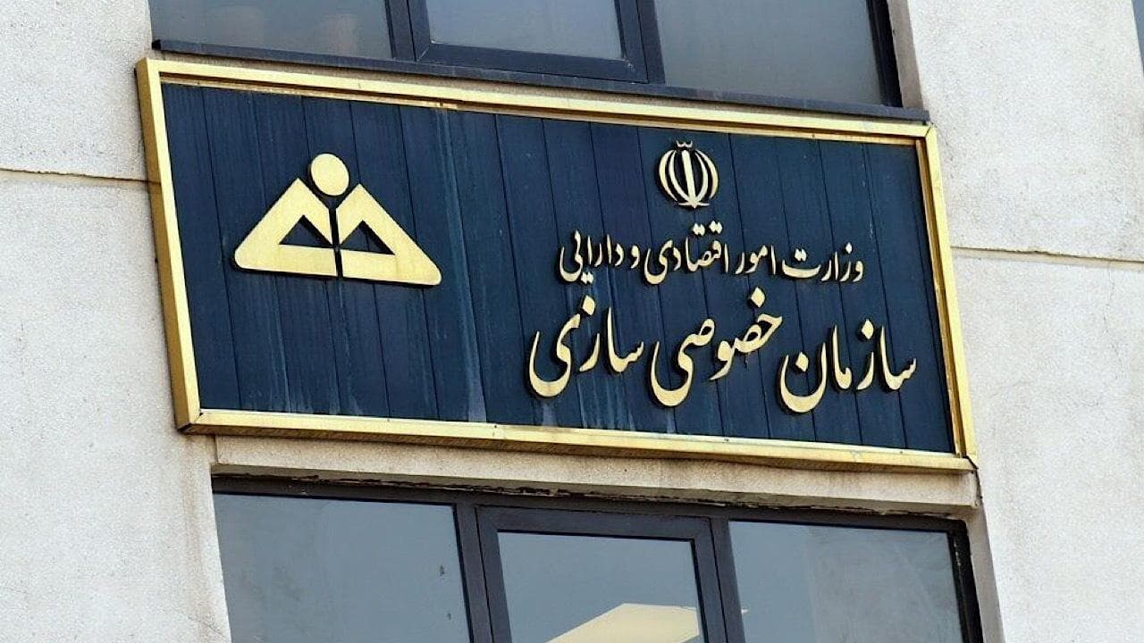 فروش ۳۶ هزار میلیارد تومان املاک مازاد در چارچوب سیاست‌های دولت