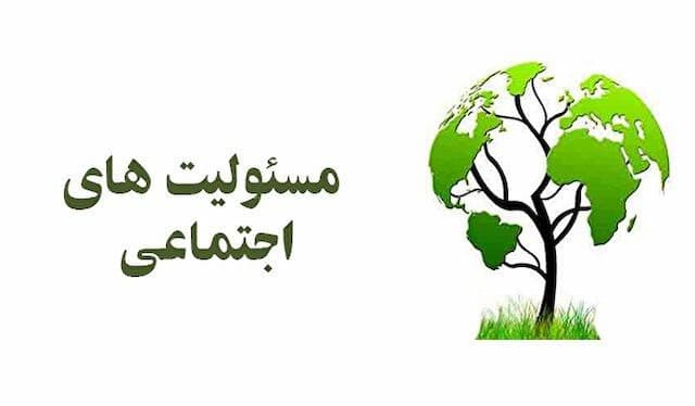 به نام مردم، به کام مسوولان؟