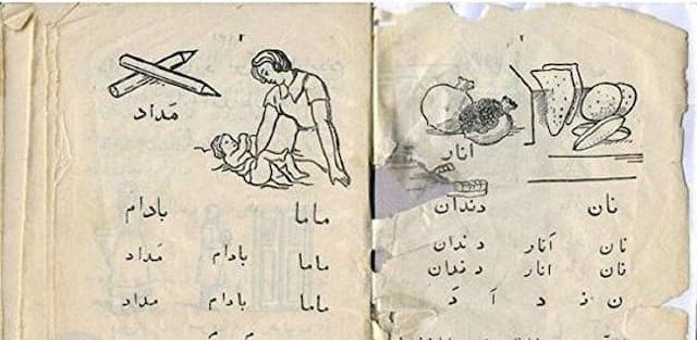 ۸۰ سال پیش کتابهای درسی چگونه توزیع می شد؟(+عکس)