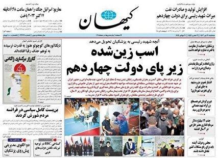 رمز‌گشایی از «اسب زین‌شده»: مخازن خالی و صنایع خاموش!